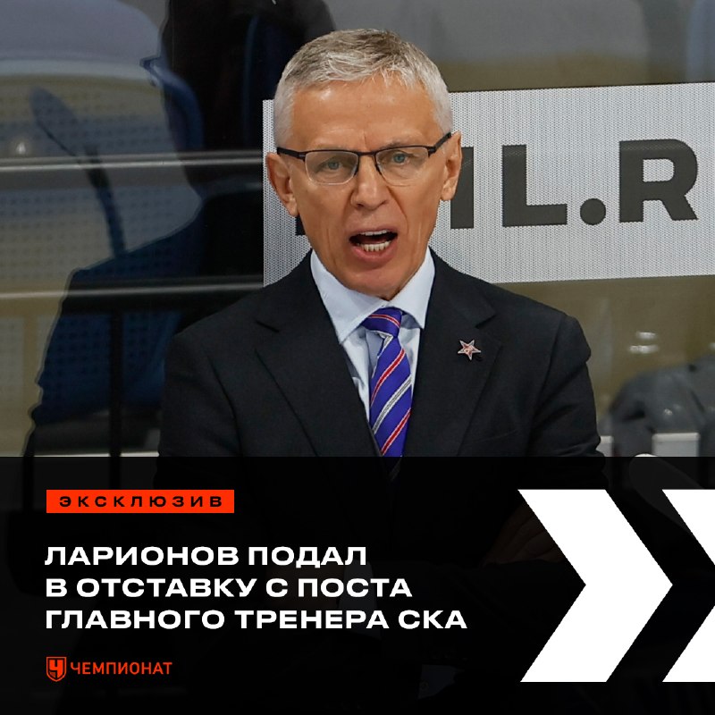 Фото поста канала Чемпионат