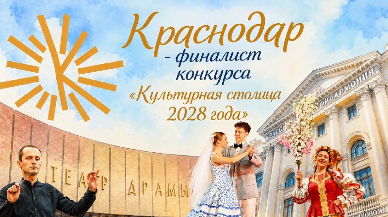 Фото поста канала  Кубань 24