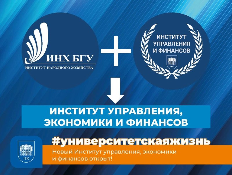 Фото поста канала  БГУ | Байкальский Государственный Университет