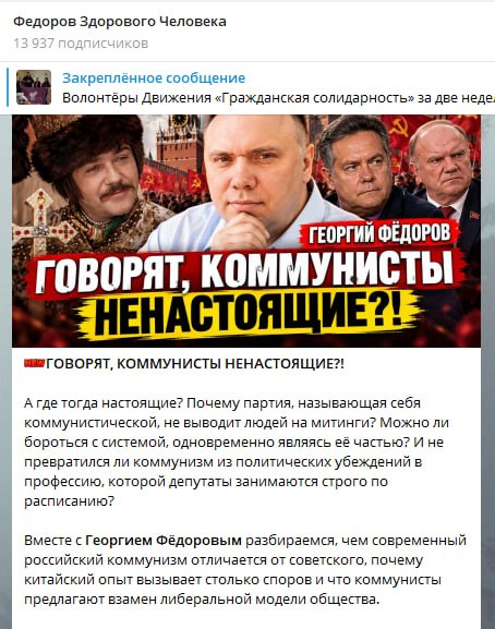Фото поста канала  Ёжкин кот 🇷🇺