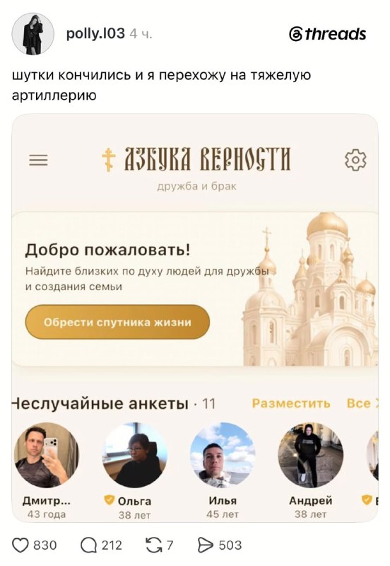 Фото поста канала  Россия сейчас