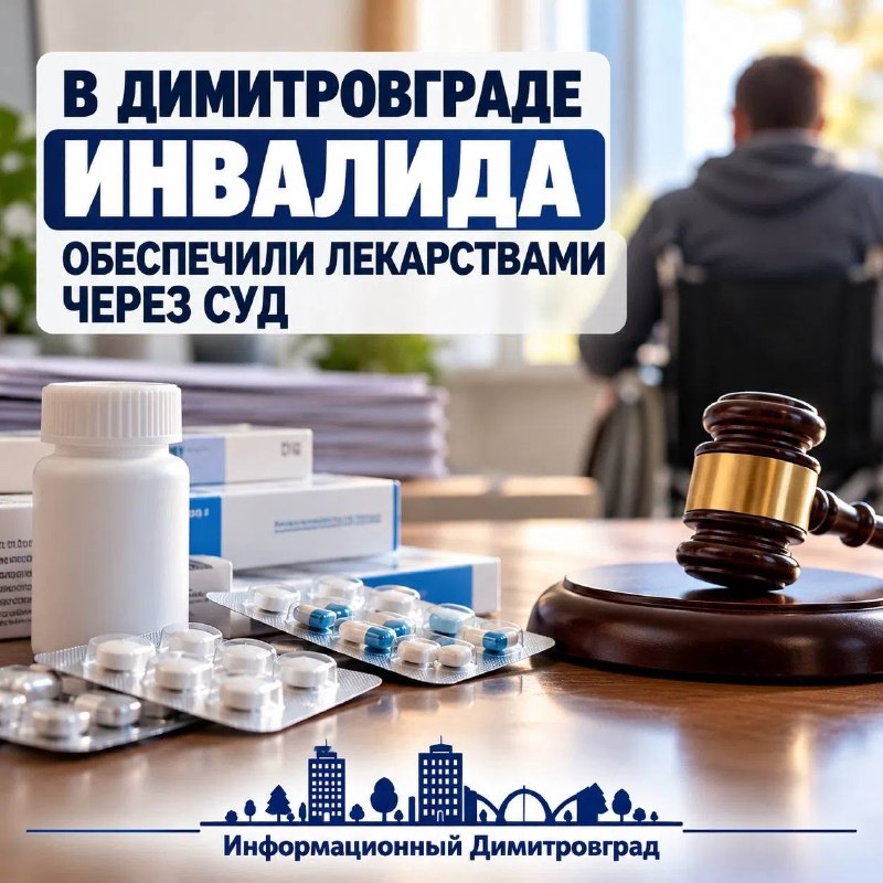Фото поста канала  Информационный Димитровград