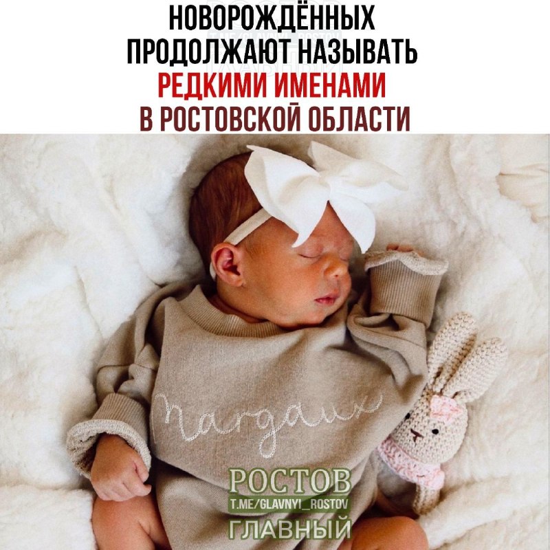 Фото поста канала  Ростов Главный новости