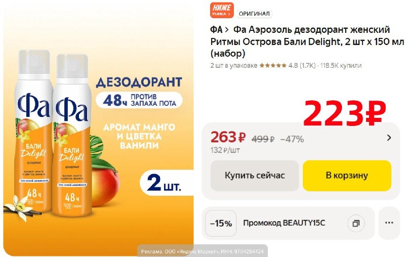 Фото поста канала AliExpress - Халявщики
