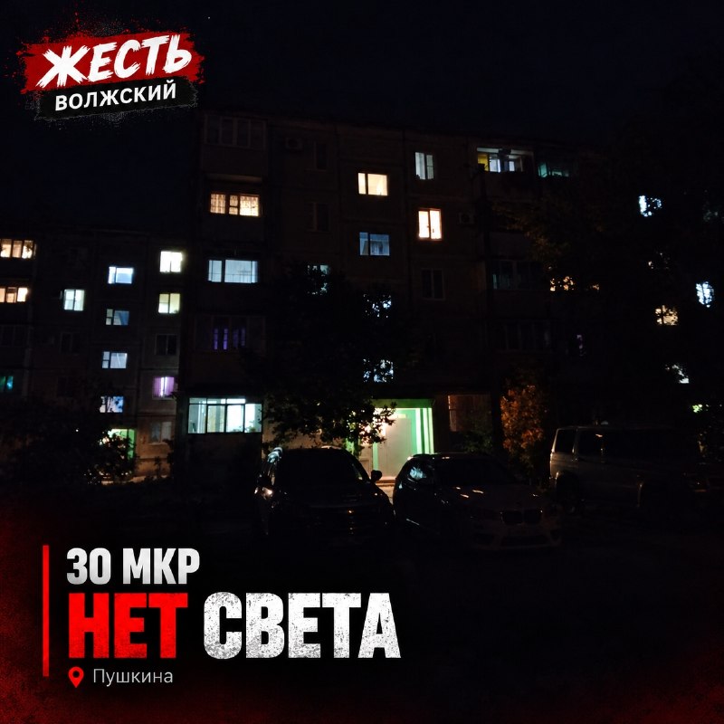 Фото поста канала  Жесть Волжский