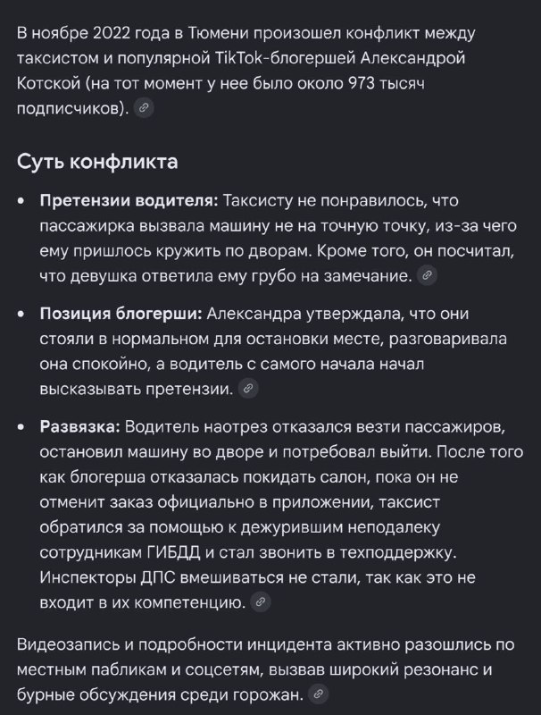 Фото поста канала СИТУАЦИЯ СЮР