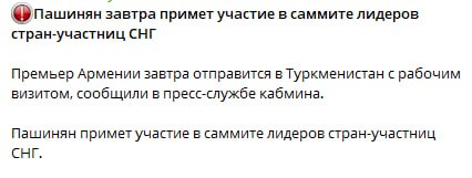 Фото поста канала  Армянская вендетта