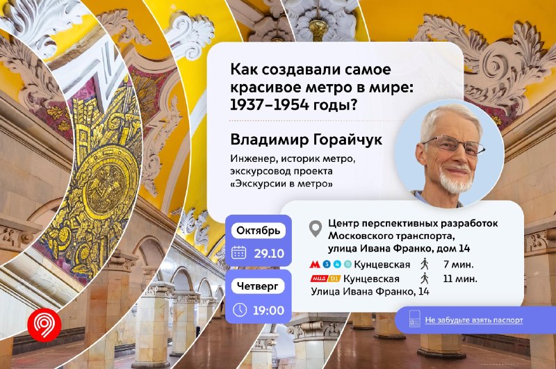 Фото поста канала Дептранс Москвы