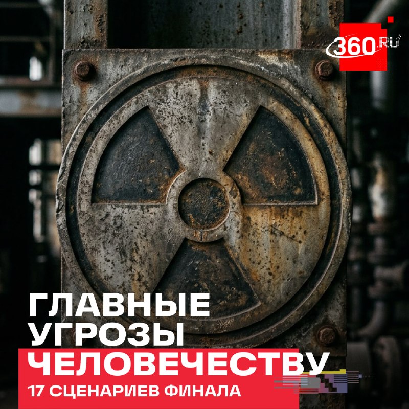 Фото поста канала  360.ru