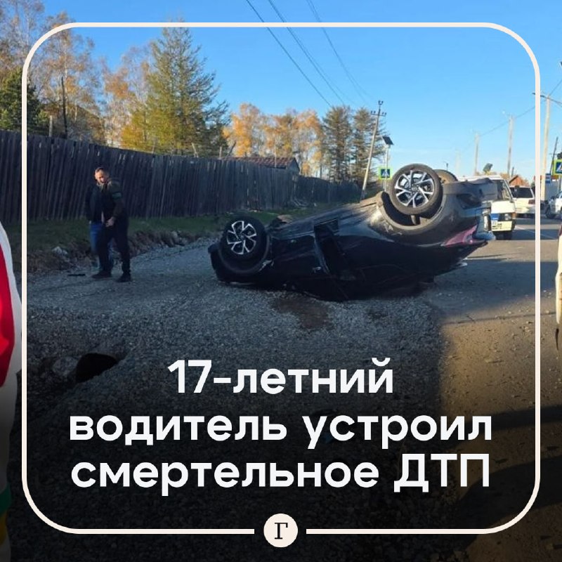 Фото поста канала  Газета.Ru