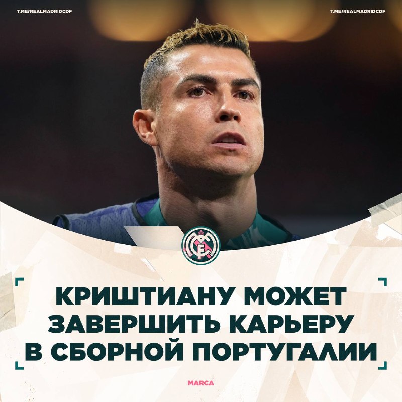 Фото поста канала Real Madrid CF | Реал Мадрид