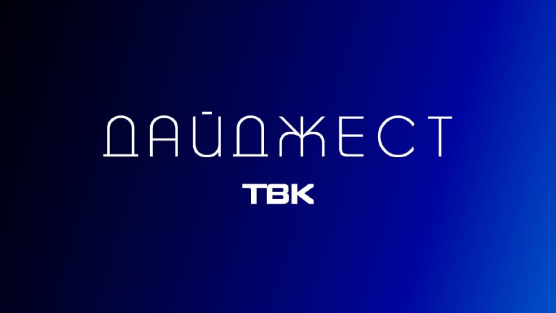 Фото поста канала  ТВК