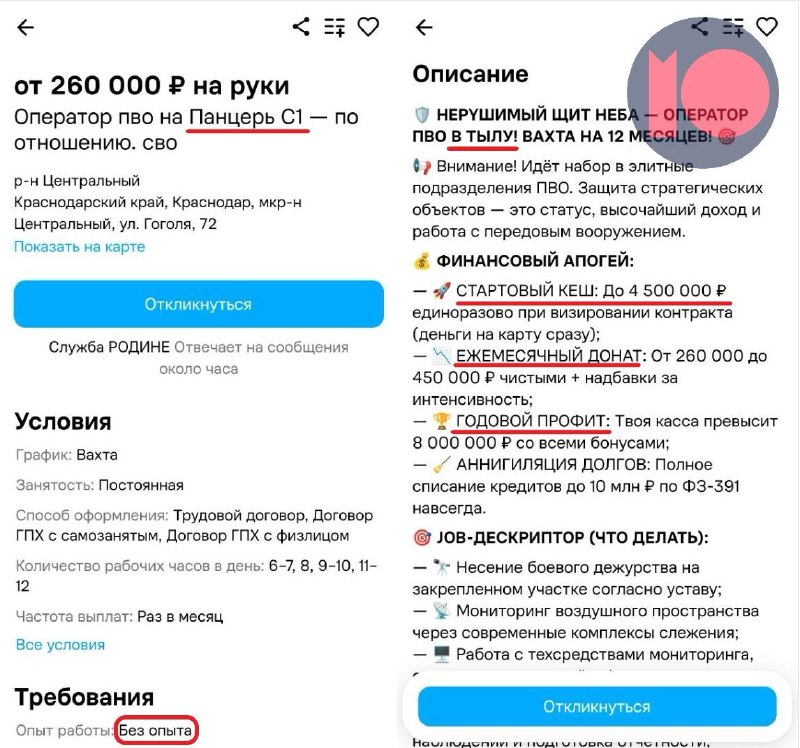 Фото поста канала  Питер против мобилизации