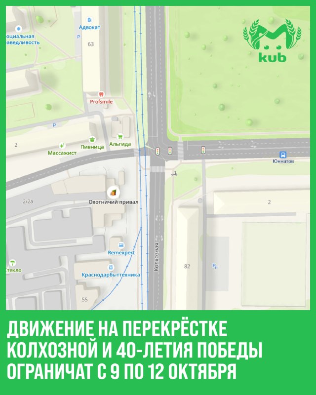 Фото поста канала  Kub Mash