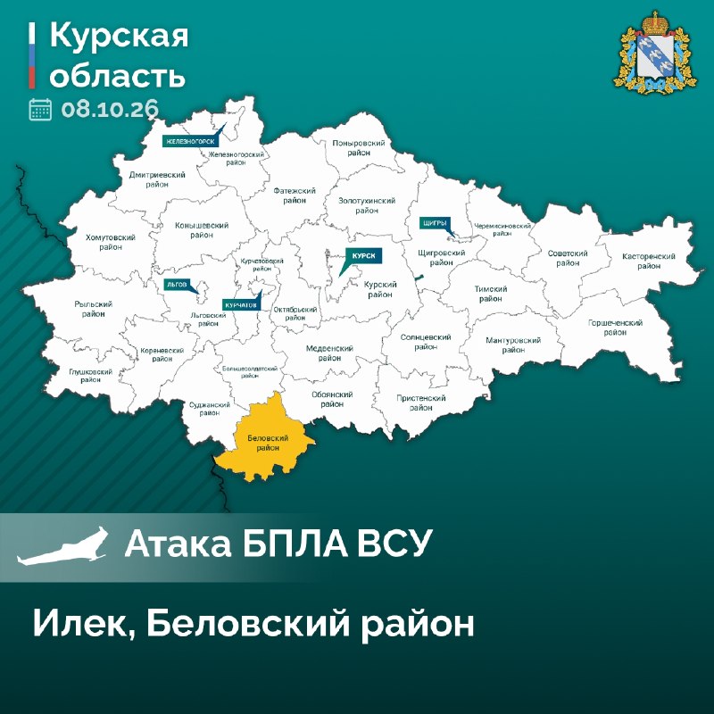 Фото поста канала  Курская область