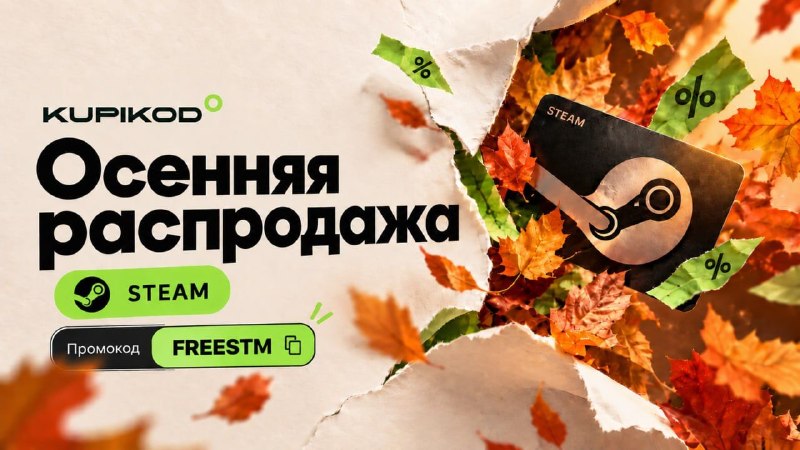 Фото поста канала ХАЛЯВНЫЙ STEAM
