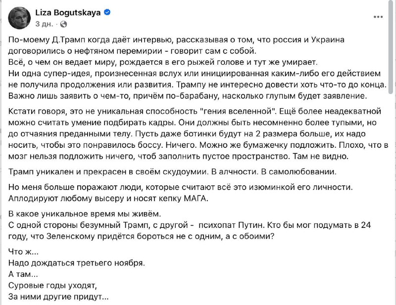Фото поста канала Александр  Семченко