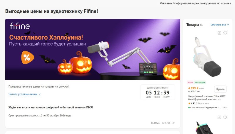 Фото поста канала InterShop - Товары для ПК по лучшим ценам
