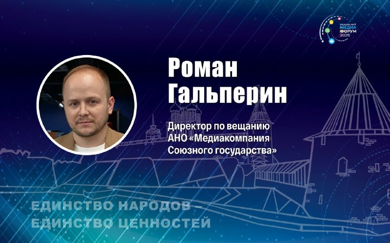 Фото поста канала  Псковское Агентство Информации