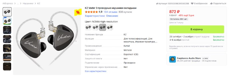 Фото поста канала InterShop - Товары для ПК по лучшим ценам