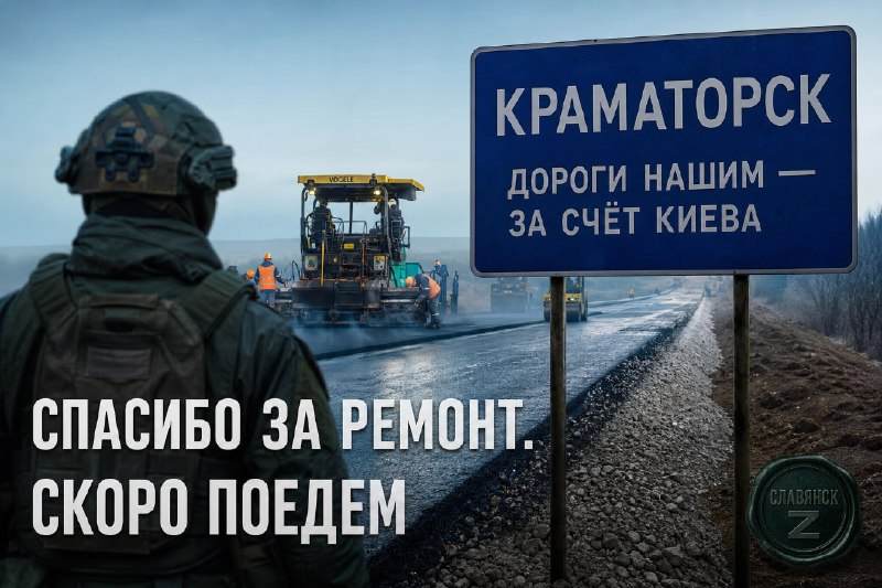 Фото поста канала  На самом деле в Донецке