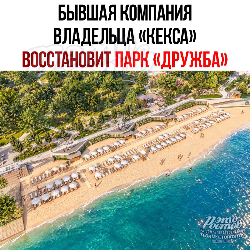 Фото поста канала  Это Ростов новости