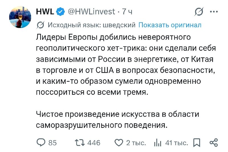 Фото поста канала  Смотри на мир открытыми глазами