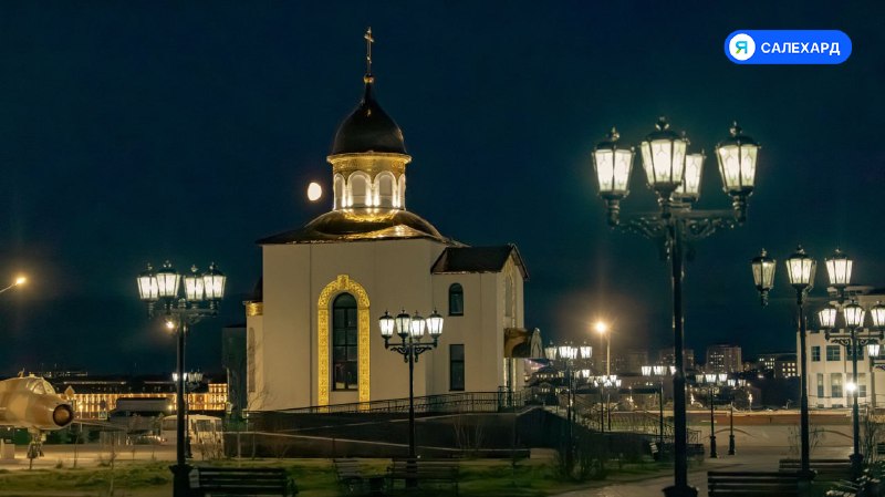 Фото поста канала  САЛЕХАРД онлайн