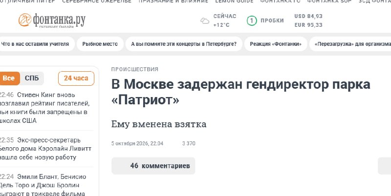 Фото поста канала МИГ России