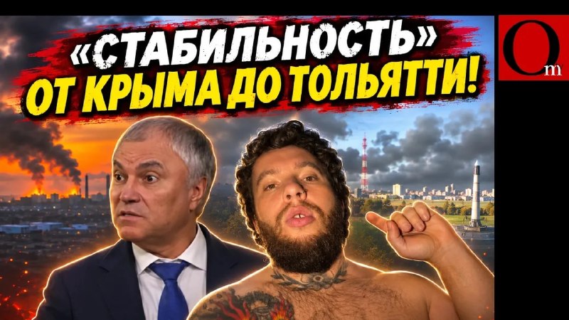 Фото поста канала  Om TV