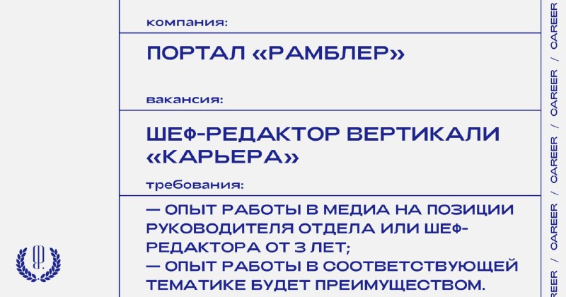 Фото поста канала «Карьера» The Blueprint