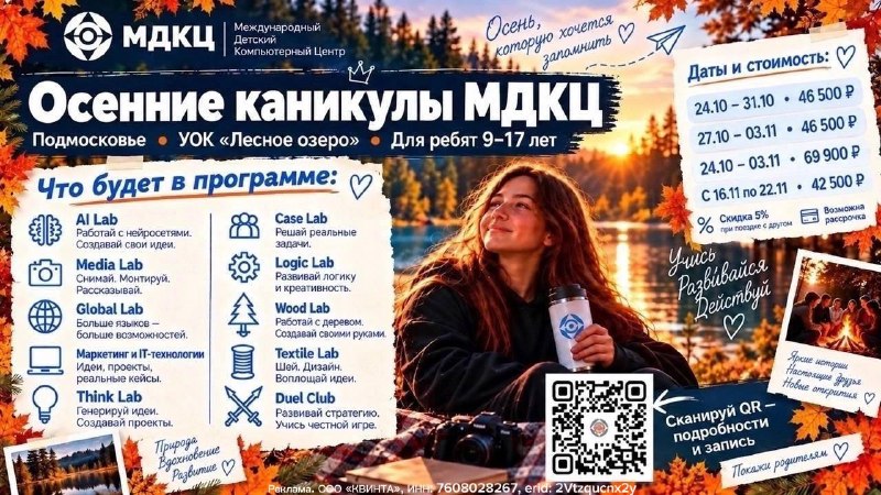 Фото поста канала Москва детям | Куда сходить?