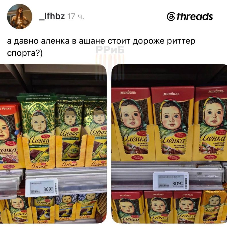 Фото поста канала Русский ритейл и бизнес