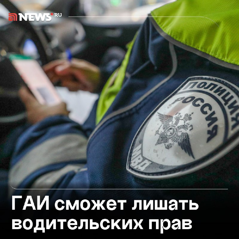Фото поста канала  NEWS.ru | Новости