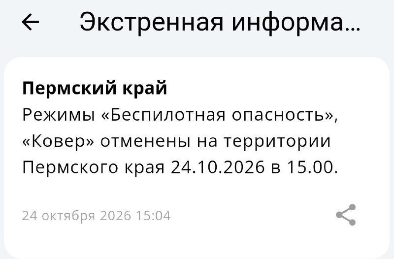Фото поста канала  Properm.ru