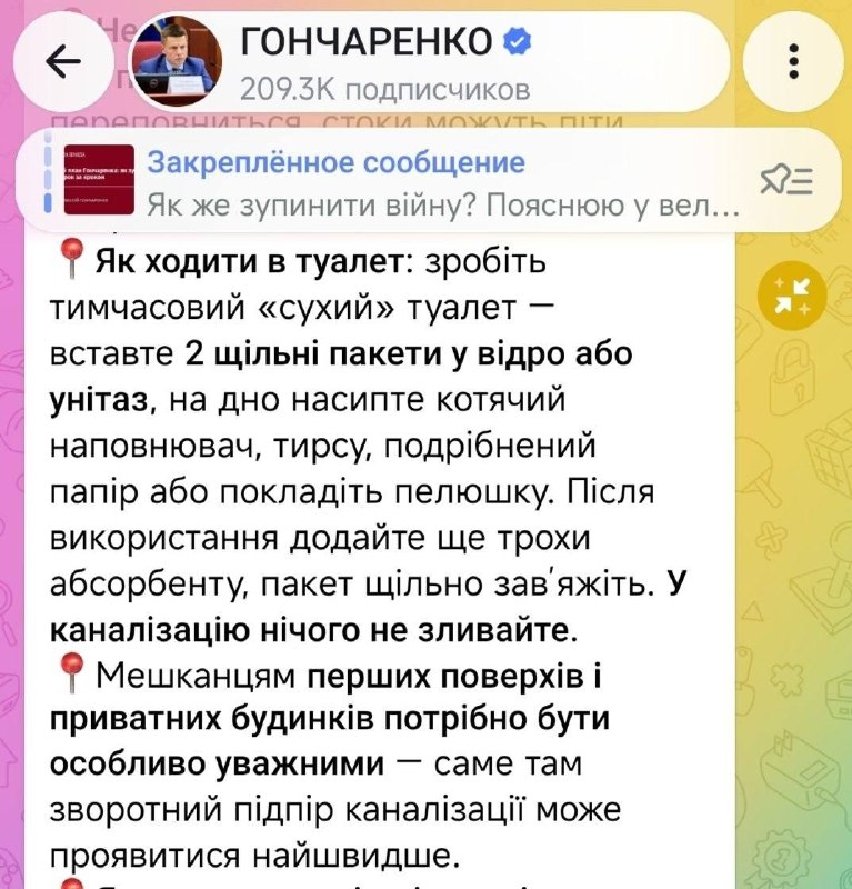 Фото поста канала  ИнфоПолЕ 🛰