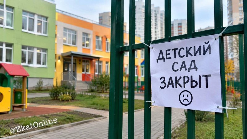 Фото поста канала  Екатеринбург Online