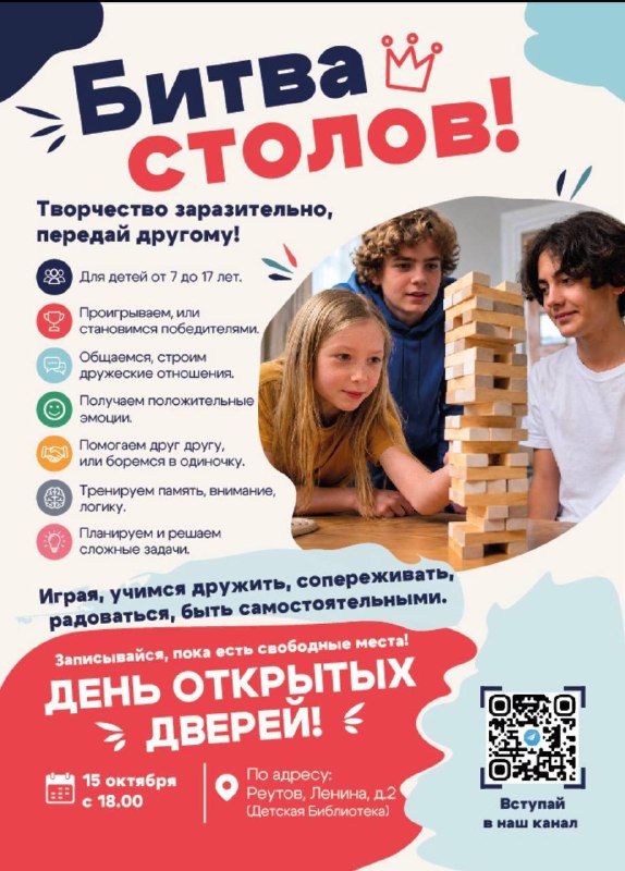 Фото поста канала  💣Реутов SOS Новости