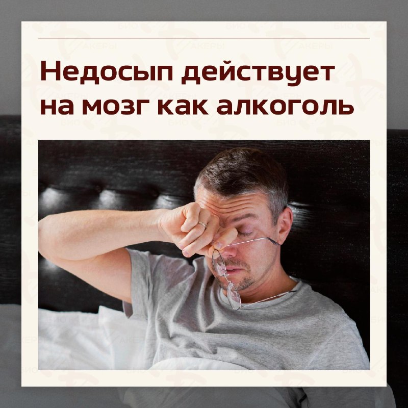 Фото поста канала Биохакеры