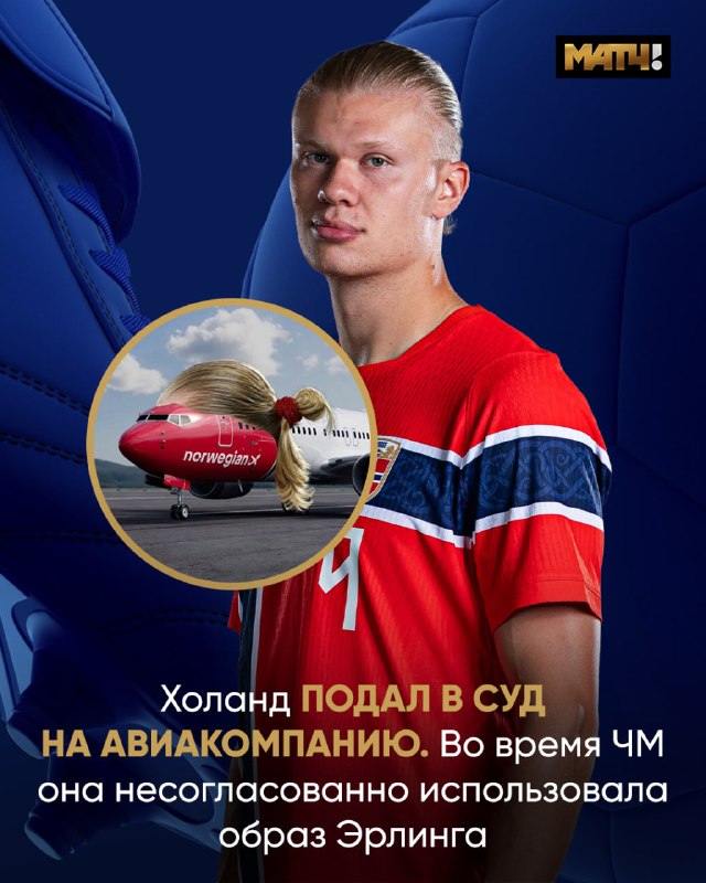 Фото поста канала Матч ТВ 