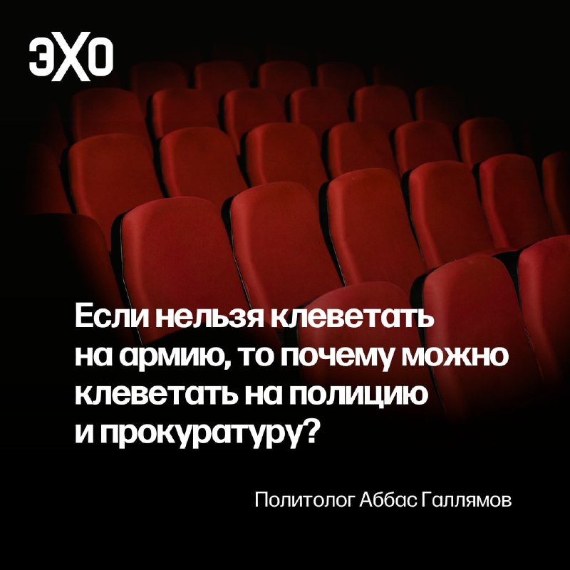 Фото поста канала  ЭХО FM