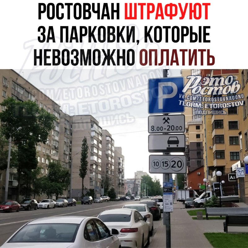 Фото поста канала  Это Ростов новости