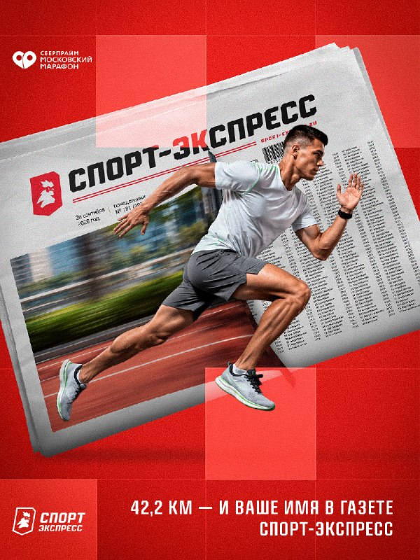 Фото поста канала Спорт-Экспресс | Sport-Express
