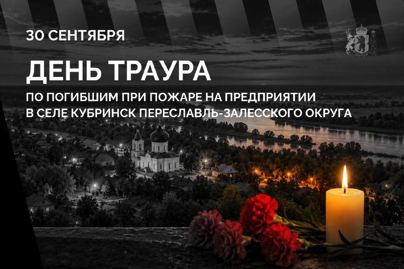Фото поста канала  Мониторинг 76 Ярославская область