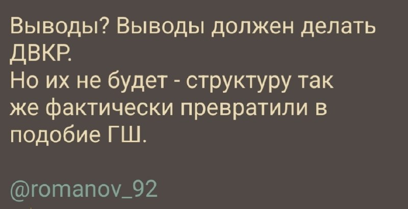 Фото поста канала  Обыкновенный Трансхохлизм (АНАЛитика Военвхорства)