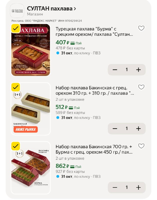 Фото поста канала SKIDKI_MAMA
