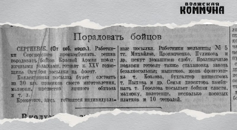 Фото поста канала  Мониторинг 63 Самарская область