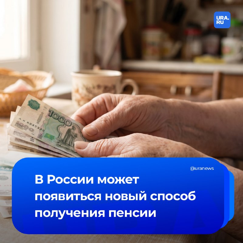 Фото поста канала  URA.RU