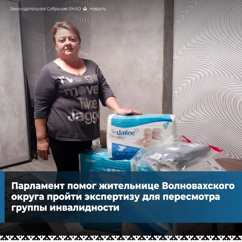 Фото поста канала  Мониторинг 89 Ямало-Ненецкий АО