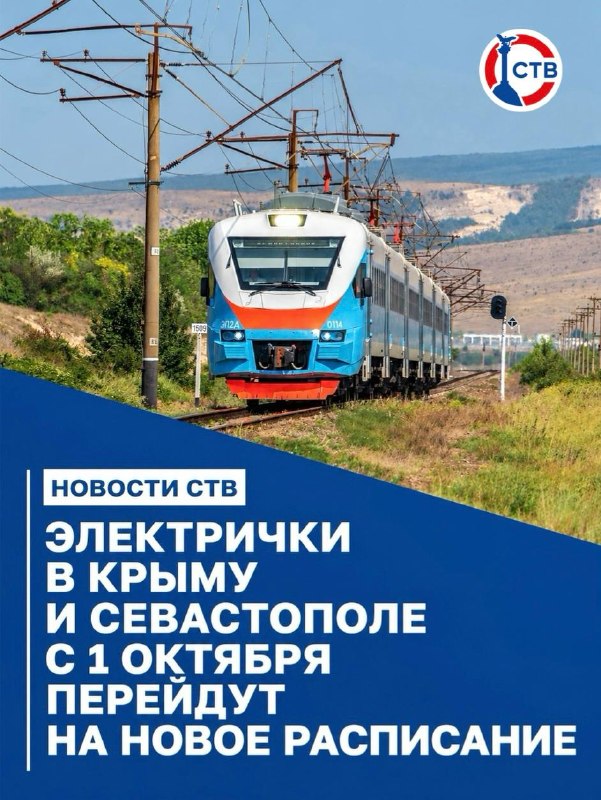 Фото поста канала  Телеканал CТВ. СеVастополь